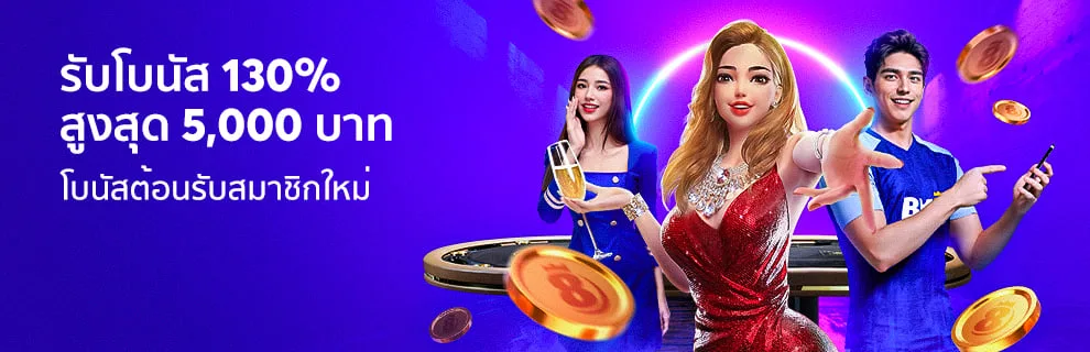 โปรโมชั่น wec99x